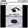Daiwa (Daiwa) CP brace one's man 885072