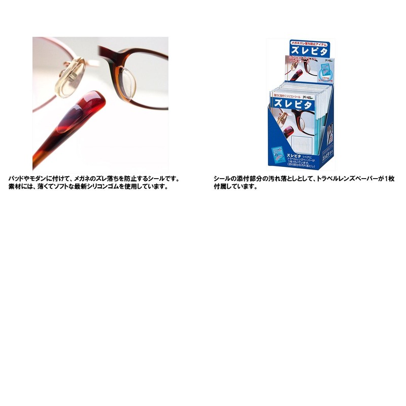 Pearl Anti-Slip, Anti-Slip, For Glasses, Sunglasses, 1 Pair