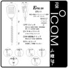 EPSILON EPS-11I Waterproof IPS-11I Speaker Microphone for Select Small Power