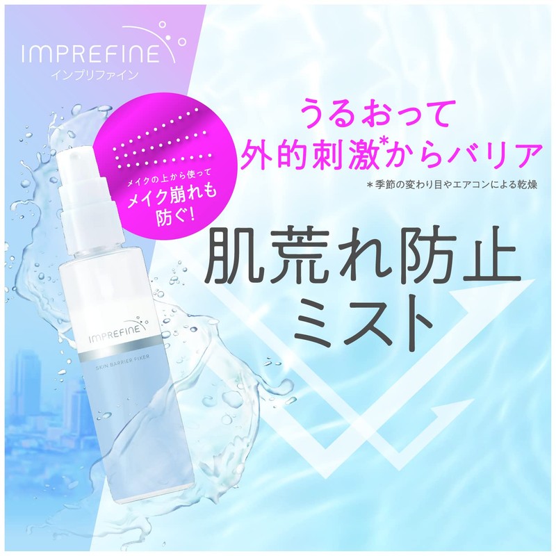 Imprefine Skin Barrier Fixer 80ml