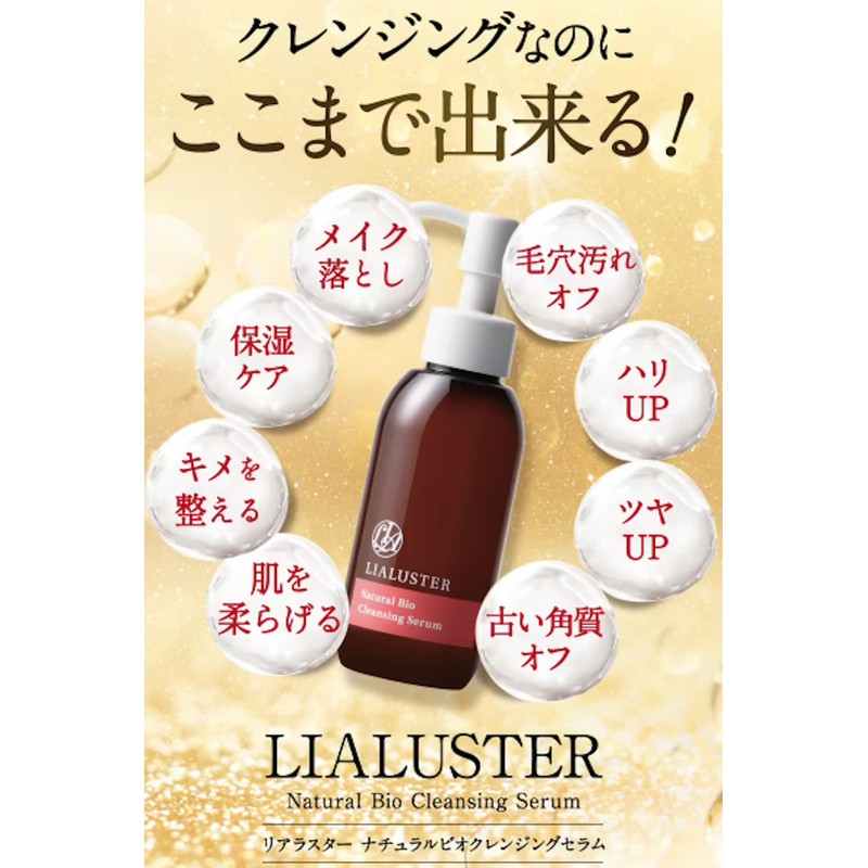 Rear Luster Natural Bio Cleansing Serum, 3.9 oz (110 g),
