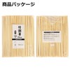 Strix Design SD-703 Split Chopsticks, Bamboo Split Chopsticks, Rikyu, 100