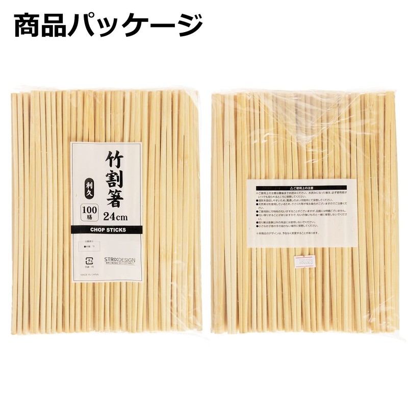 Strix Design SD-703 Split Chopsticks, Bamboo Split Chopsticks, Rikyu, 100