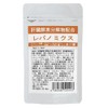 肝臓エキス サプリメント 牡蠣エキス ウコン オルニチン 亜鉛酵母など全11成分 肝臓サプリ レバノミクス 30粒 国産