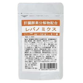 肝臓エキス サプリメント 牡蠣エキス ウコン オルニチン 亜鉛酵母など全11成分 肝臓サプリ レバノミクス 30粒 国産 クルクミン お酒 アルコール 飲み会