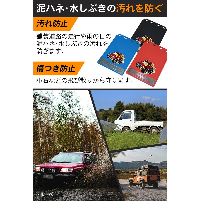FUN LIFE Mud Guard, Universal Light Truck, Mud Flap, Approx.