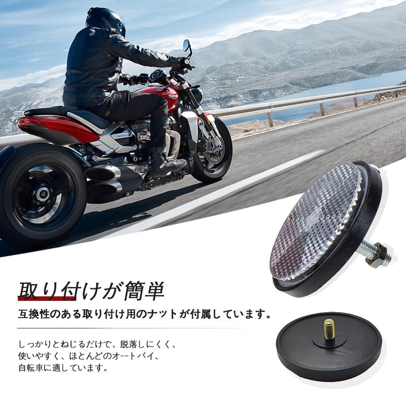 White Plastic Reflector Round Reflector (1 Pair) Bike Reflector Motorcycle