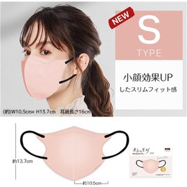 OKUYOSHI 44 Masks, 3D Mask, With Nose Wire, 3D Mask, High Breathability, Bicolor Mask, Stylish, Small Face Mask, Suitable for Sensitive Skin, Cheek Mask, Non-Woven Fabric, Disposable, Wide Ear