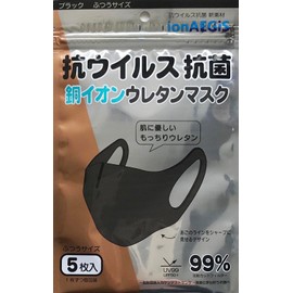 New! Washable Antiviral Antibacterial High Performance Polyurethane Copper Ion Mask, Pack of 5