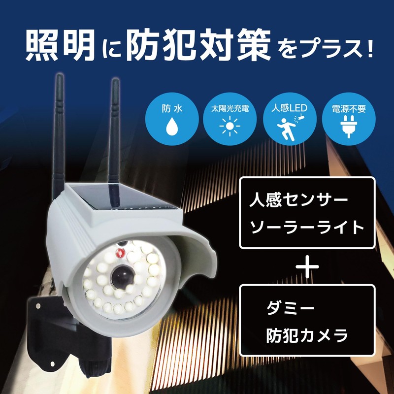 Broadwatch Dummy Camera, LED Light, Outdoor, Motion Sensor, Motion Activated