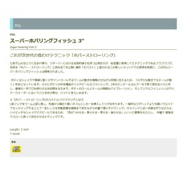 TIEMCO PDL Super Hovering Fish 3ECO #02 Pearl Waka