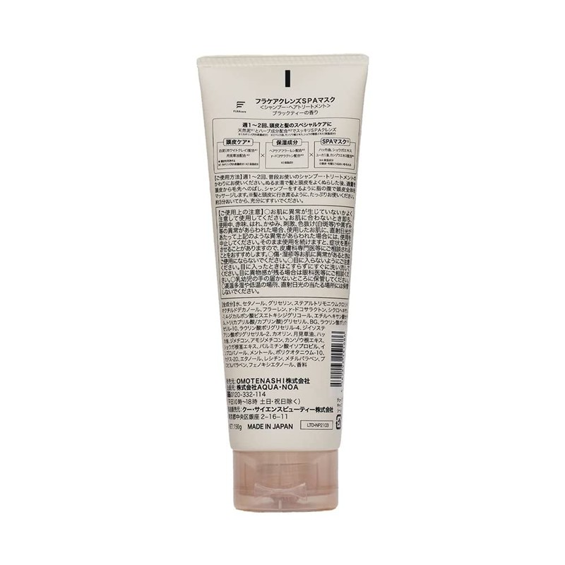 FURAcare Cleansing SPA Mask, 5.3 oz (150 g)