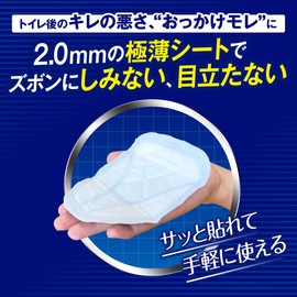 LifeFree Trial Pack, Men’s Urine Pad 0.1 fl oz (3 cc), Refreshing Men’s Comfortable Sheet, 0.1 fl oz (3 cc), For Small Amount of 5 Spill Pads (Small Amount of Drizzles)