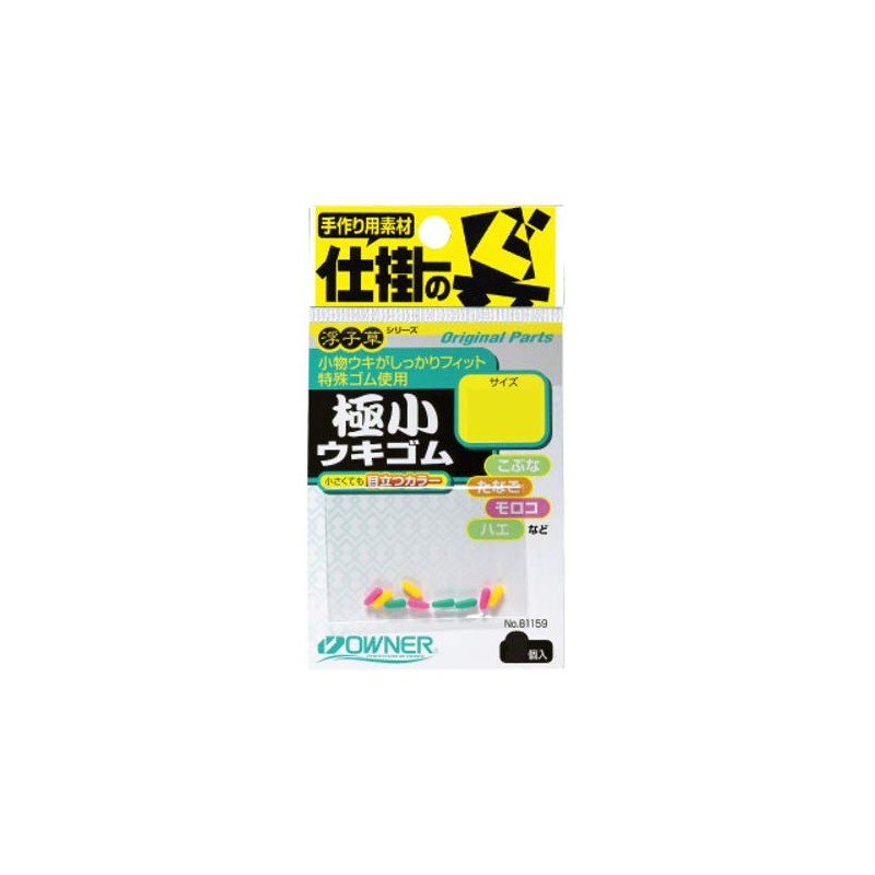 Owner (Owner) Float Tiny ukigomu No. (A Little Bit Of...