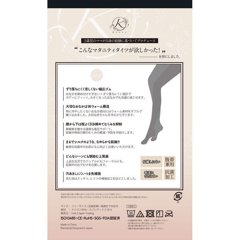 Kanon Maternity Tights, Thick Black, 120 Denier, Warm & Beautiful,