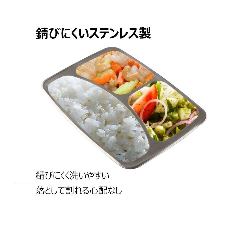 Stainless Steel 3-Compartment Lunch Plate, 2-Piece Set, Rectangular, 11.4 x