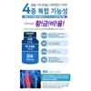 종근당 칼슘 앤 마그네슘 비타민D 아연 1000mg 180정 3개월분 4중