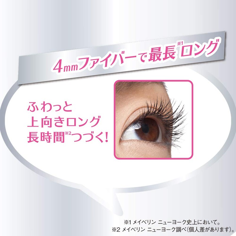 MAYBELLINE(メイベリン) マスカラ ラッシュニスタ ケアプラス 01 ブラック お湯で落ちる ロング ケア