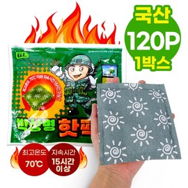 Park Sang-byeong Domestic hot pack 150g hand warmer type 120 hot pack hand warmer large capacity hot pack pocket military hot pack GL