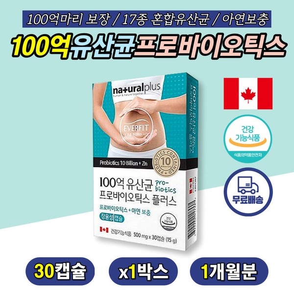 Guaranteed diet supplement probiotics of 10 billion, Lactobacillus Lactobacillus, Bifidobacterium,
