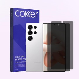 COKER 2PACK Privacy Screen Protector for Galaxy S25 Ultra, Anti-Scratch, Anti-Fingerprint, Anti-Shatter, Touch Sensitive, PET Film, Blue Light Block, Easy Install