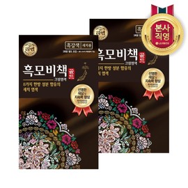 Lien Black Hair Secret Gold Hair Dye 90g Natural Brown x 2 / 리엔 흑모비책 골드 염색약 90g 자연갈색 x 2개