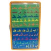 Arabic Alphabet Connecting Board
