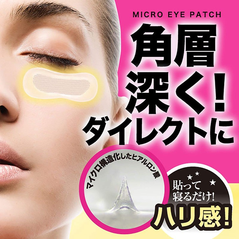 SYNET THE CURE Micro Eye Patch, 1 Face Mask, Clear