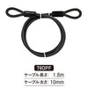Master Lock 78DPF Heavy Duty Looped End Cable, 6 Feet