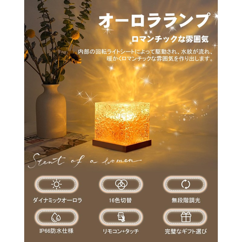 LAOSEP Night Light, Aurora Lamp, Table Light, LED Eye-friendly, Remote