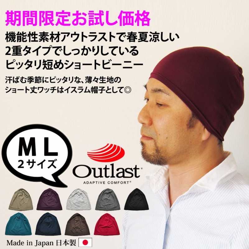 Edge City 000793 Outlast Short Beanie, 2-Piece Fitted, 80/purple