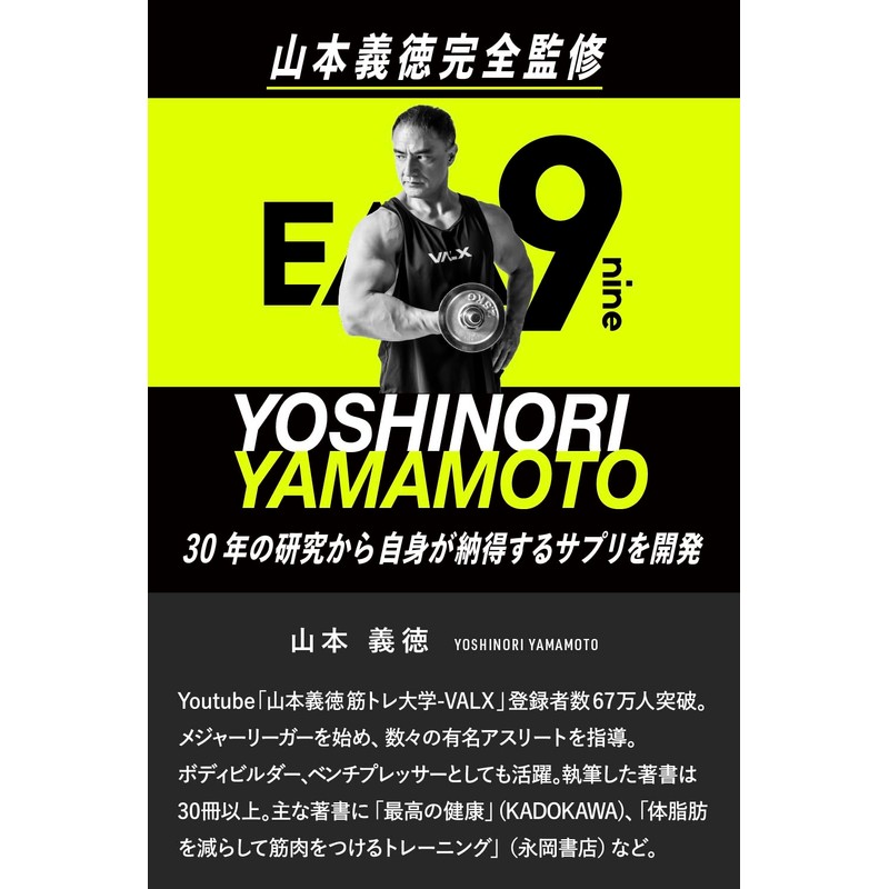 VALX バルクス EAA9 山本義徳 ライチ風味 必須アミノ酸9種類配合 EAA 500g 国産 ベータアラニン