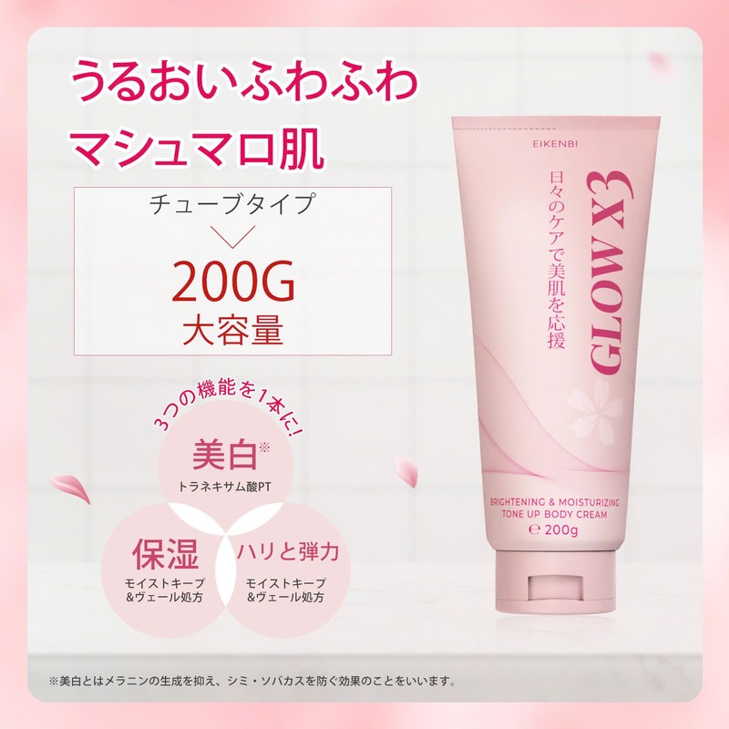 EIKENBI GLOW X3 Body Cream, Large Capacity, 7.1 oz (200