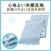 Elecom HCC-T21BU Cool Towel, Cool Touch, Heat Prevention Goods, Ice