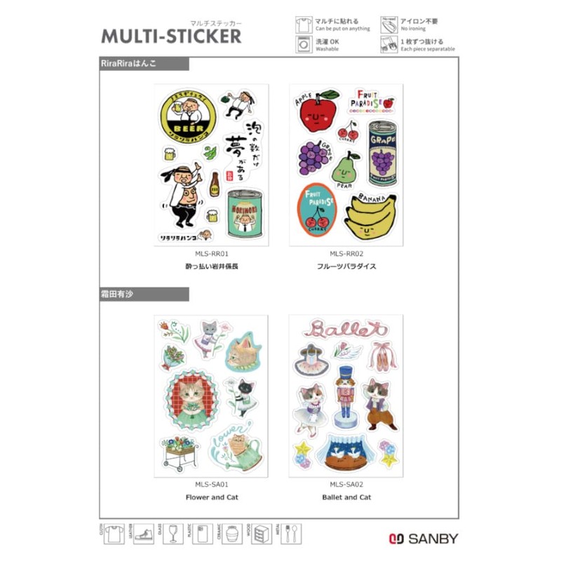 Sunby MLS-NP01 Multi Sticker Nagaki Perma