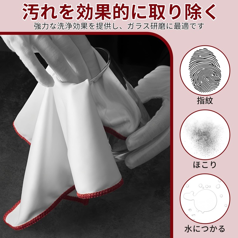 Zhejia ワイングラス 布 グラスクロス 2枚セット グラス拭き 布巾 マイクロファイバー 60 x