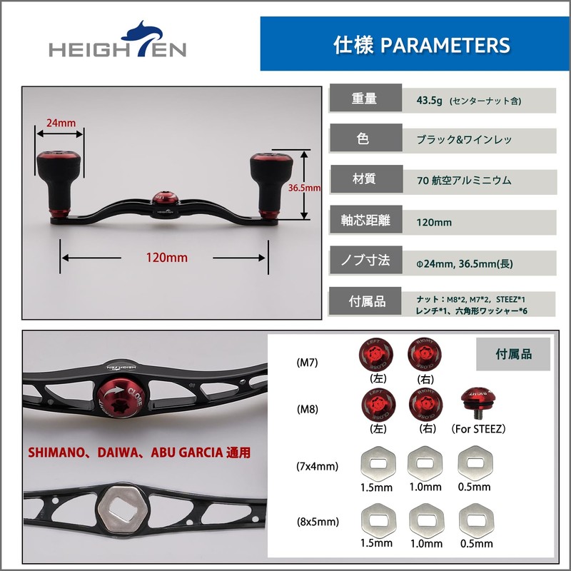HEIGHTEN 4.1 / 4.7 inches (105 / 120 mm) Reel