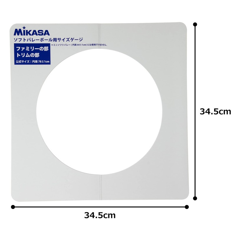 MIKASA Soft Valet Gauge, For Diameter 9.8 inches (25 cm),