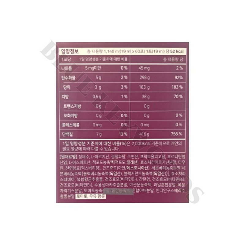NutriCore 뉴트리코어 WCS 맥스 아르기닌 19ml x 60포 2개월분 믹스베리맛