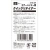 SK11 AHM-QR Quick Retainer for Air Hammer