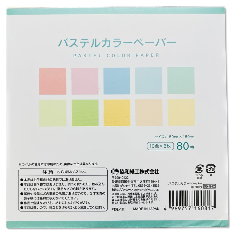 10 Pastel Colors Origami Paper 80 Sheets, 6 inches Square,