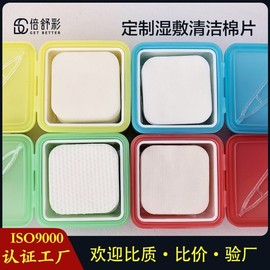 Aplatous Custom Color Moisturizing Wet Compressed Cotton Pads & Acid Cleansing Makeup Remover Pads Free Size/Various Styles and Sizes (Consult Customer Service) 15ea