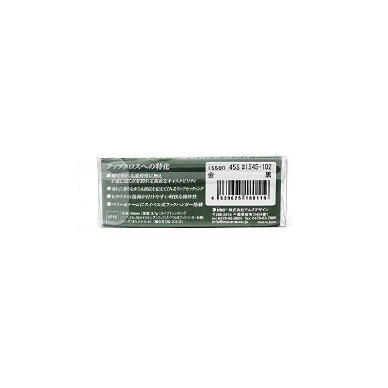 Ams Design (ima) Minnow Isen S MAX 1.8 inches (45