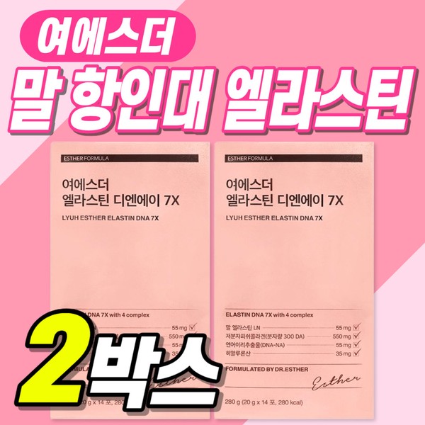 Yeo Esther 3rd Generation Elastin DNA 7 / 여에스더 3세대