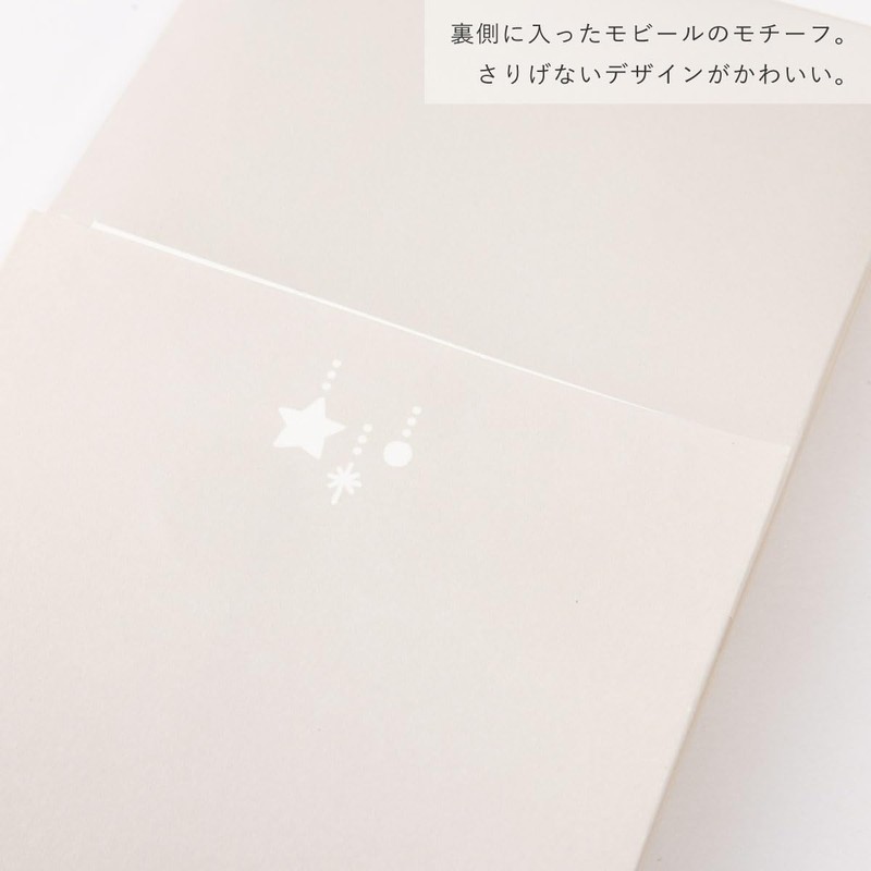 Iroha Publishing Mukune Baby Shower Gift Bag (Included) GMU-03