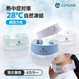 LVYUAN Neck Cooler, 92°F (28°C), Natural Freezing, 3 Hours of Cooling, PCM Cooling Technology, Ergonomic Design, Heat Stroke Prevention, One Size Fits Most, Ice Ring, Cool Neck for Sports, Outdoors