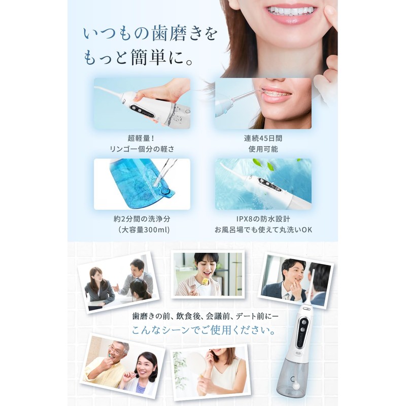 [Easy for Beginners to Complete Toothbrushing] [8 Levels of Water