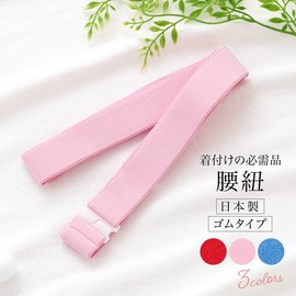Soubien assort-hsd0013 Waist Strap, Kimono, Elastic Belt, Adjuster, Azuma Figure, Yukata, Dressing Accessories, Made in Japan, A red (hsd0251k-2987)
