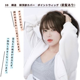 Vigorous Hair Piece, Black, Women's Bangs, Wig, Partial Wig, Point Wig, Semi-Long Whorl, Bangs, Hidden Gray Hair, Wig, Natural Hair Enhancement, Natural Facial Effect, Flirty, Airy Feel, Bangs Free