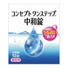 1 x Box of 12 Concept One-Step Neutralizing Tablets